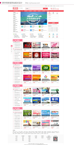 厚學網一期網站版式設計 打造直觀高效的用戶學習體驗