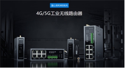 貝銳蒲公英 賦能公交巴士運營管理，打造穩定可靠的網絡技術支持方案