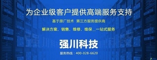 至強E7核心處理器 惠普DL580 G9服務器報價67,800元 賦能網絡技術服務
