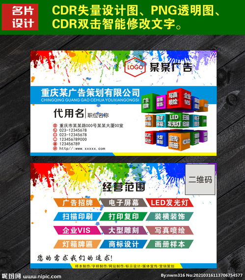 指尖美學，名片點睛——廣告公司如何為美甲品牌設計名片