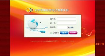 鄭州市萬(wàn)能通公司 一站式POS機(jī)辦理與機(jī)票代理加盟服務(wù)專家